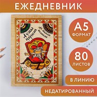 Ежедневники