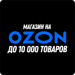 Продвинутый 10 000 SKU 345986